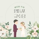 지에스25 문래에이스점 | W.11 규수당 문래점:: 가성비 좋은 단독홀 상담후기(25년 하반기 견적공유, 계약X)