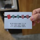 문가부추곱창 이미지