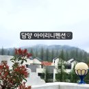 아이리니펜션 이미지