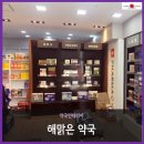 해맑은약국 이미지