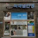 씨채널과천점 이미지