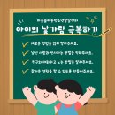수다쟁이숲어린이집 이미지