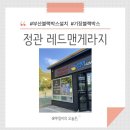 타이어멀티샵 | 부산 기장 블랙박스,썬팅,랩핑,내비게이션 잘 하는 자동차멀티샵 레드맨게라지