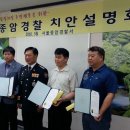 종암파출소 이미지