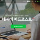 네이버 애드포스트 가입 1년!~ 강소백의 朝露 소소한 후기.
