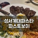 파스토보이성서계대점 이미지