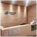 건강내과의원 이미지