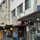 요리사횟집 | 성시경 임지연 흑백요리사 맛집 한국횟집 오마카세 소개 후기