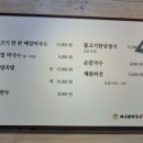 예사랑 막국수 이미지