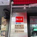 깡우동 송파방이점 이미지