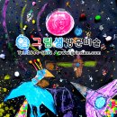 샘단지 이미지