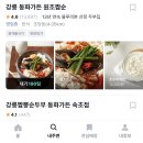 호승손칼국수 | 생일에 블로그 쓰는 사람
