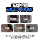 경맥한의원 이미지