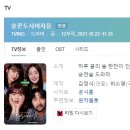 고독한 유피디 | [웹드라마] 054. 술꾼도시의여자들1 2021년 12부작 완결 티빙 위소영 작가