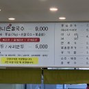 얼크니손칼국수 이미지