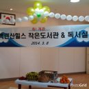 백련산힐스 작은도서관 이미지