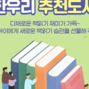 한우리도서관 이미지