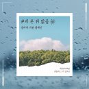 구로-공단-구로-65 | [더함께새희망 희망이즈 3기] &#34;비 온 뒤 맑음&#34; 생리대 지원 캠페인