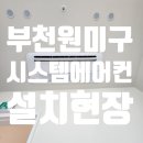 다올공조시스템 이미지
