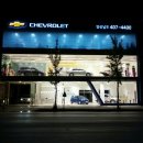 쉐보레남부전시장 이미지