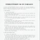 진안꿈동산지역아동센터 이미지