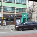 다사랑메디칼의원 | [인하대술집] 연화마을