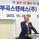 부곡스텐레스(주) 이미지