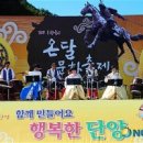 온달민박 이미지