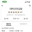 대박꼬마김밥 이미지