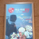 피슈마라홍탕(서여의도점) 이미지