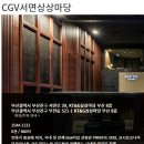 부산 서면 CGV 상상마당 영화관 엘리멘탈 후기 (스포X)