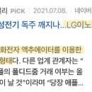 엘지이노텍(주)(허가)