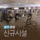 다이아몬드짐 헬스 이미지