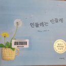 안양해솔학교 | 안양해솔 그림책 전문적학습공동체 4월 활동(2025. 4.28.)
