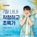 초특가전 이미지