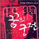 꿈의궁전 이미지