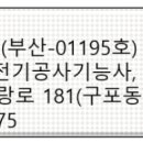 항도엔지니어링주 - 군산시 대학로 10 | 항도엔지니어링주