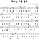 예수님 마음 품고 (우리가 지칠때) / Camkidz Worship (기독교 캠프코리아) 이미지