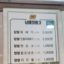 남매꽈배기 길동점 이미지