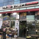 옛날참숯왕소금구이