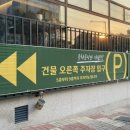 진숯불갈비전문점 이미지