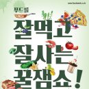 파로스푸드
