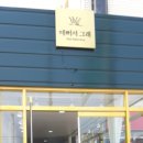 예뻐서그래 이미지