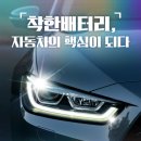 송탄시장 고객센터 화장실 | [평택착한배터리] 묵직한 SUV의 대명사 기아 모하비! 송탄 신속 출장 로케트 100L 완벽 배터리 교체 후기 🔋