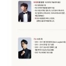 클래식품격콘서트 | 영화의전당] 음악으로 '사람과 사람 사이'를 잇다 팝페라&amp;클래식 콘서트 《間, 그 사이를 걷다》 감동 후기