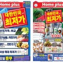 홈플러스(주)문화점 네이버블로그