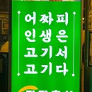 미진축산 부산화명점 이미지