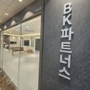 로펌BK파트너스대표변호사백홍기 - 서구 둔산중로 50 | 대전 형사·이혼 전문 로펌, BK파트너스 방문 후기