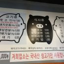 삼미뒷고기 이미지