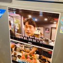 [경기광주 곤지암] 곤지암횟집 사조참치 &#39;실버 코스&#39; 참치 무한리필 후기